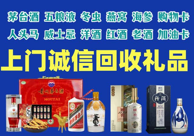 衡东县烟酒回收店